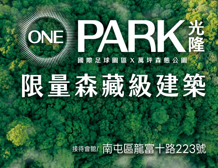 光隆ONE PARK