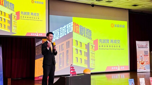 永慶房屋人資部協理塗振宏至世新大學分享金犢獎活動和「先誠實再成交」理念，邀請同學用創意賦予誠實新風景