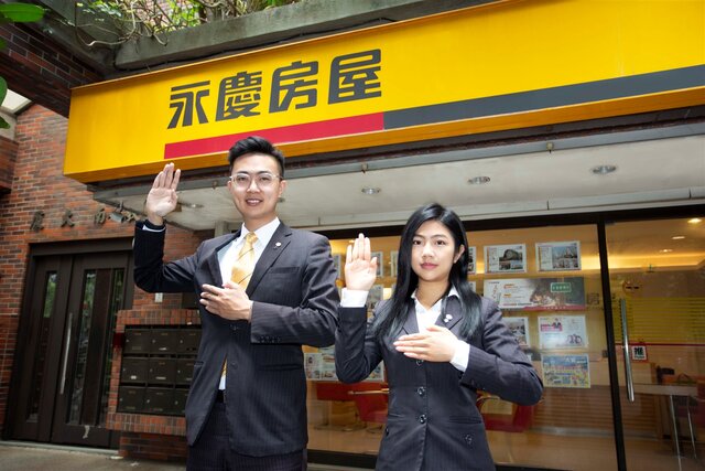 永慶房屋以「先誠實再成交」的理念，展現房仲的真正價值，不斷贏得消費者信賴。
