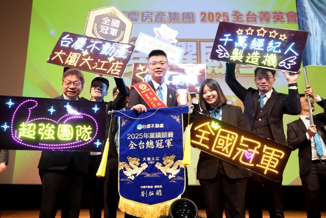 台慶不動產大園大江加盟店在許瑛哲店東(圖中)的帶領下，連續2年贏得台慶不動產全國業績冠軍(永慶房產集團提供)