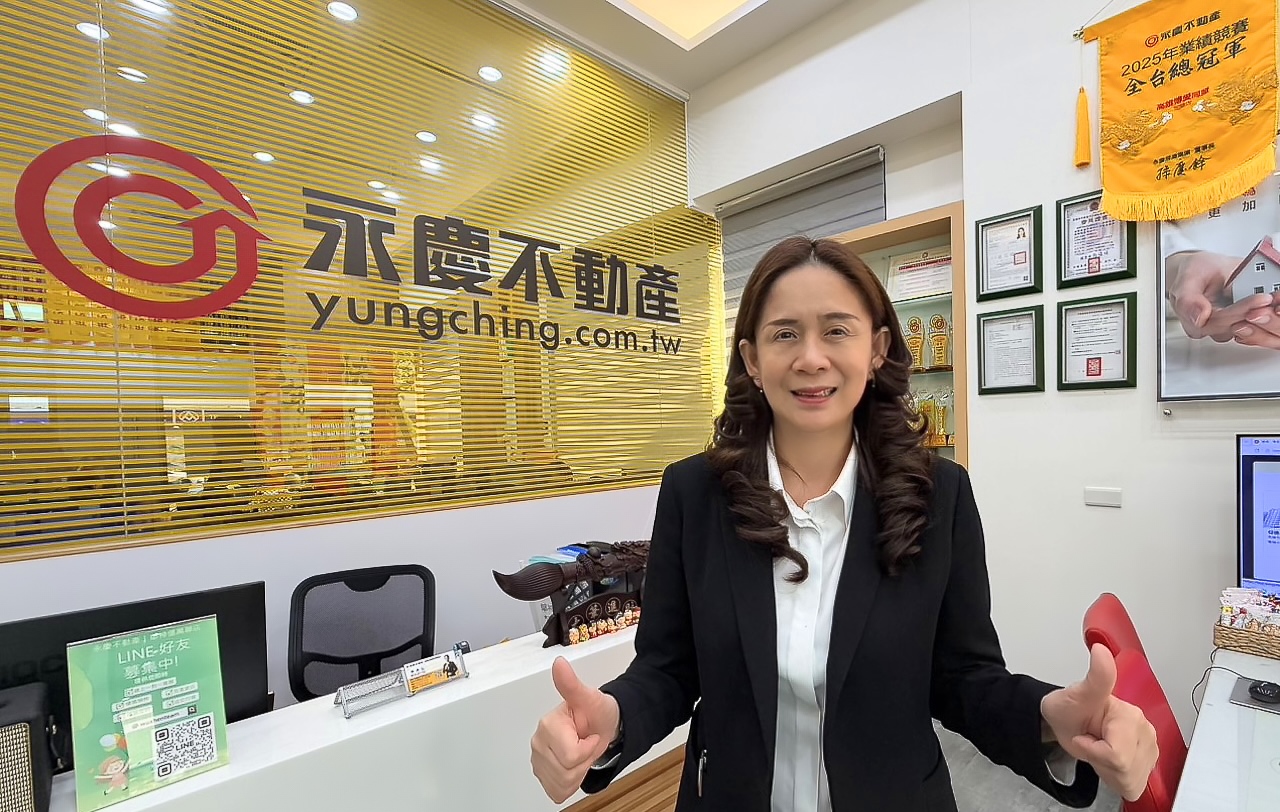 【億級房仲】永慶不動產鄔綺琳以「共好」打造高雄商仲指標　2025年拼出2億業績