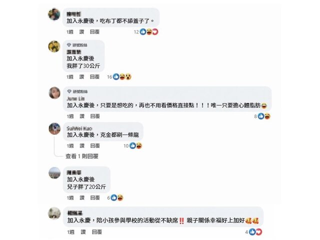 永慶房屋發起「你的薪自由」社群活動,邀請永慶同仁分享加入永慶之後生活水準的提升和改變
