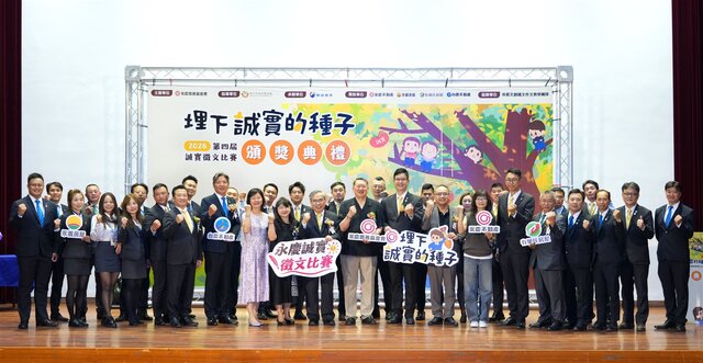 竹苗區永慶加盟四品牌力推誠實徵文比賽，產官學攜手共推品德教育扎根。