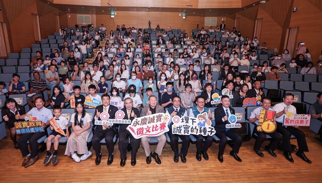 2026年永慶誠實徵文台南市頒獎典禮登場，共有105位學生獲獎。