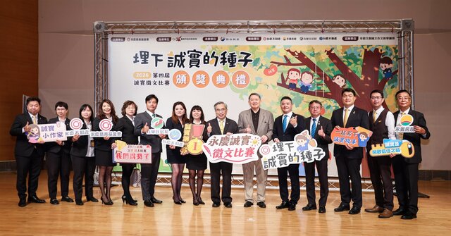 台南市96所國中小學響應永慶誠實徵文，展現永慶加盟四品牌嘉南區經管會深耕地方的具體成果。