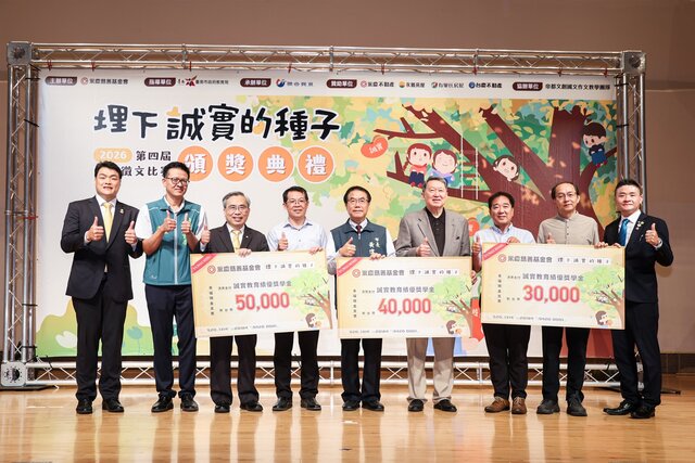 永慶徵文比賽推動品德教育，頒獎台南市5所誠實教育績優學校。