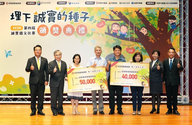 今年中台灣共233所學校投稿，由臺中市富春國小吳夢竹校長(左三)、國安國小盧庚立主任(左四)、衛道中學曾俊傑組長(右四)獲頒獎學金 (永慶慈善基金會提供)
