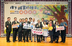 第四屆永慶誠實徵文比賽中台灣頒獎典禮登場