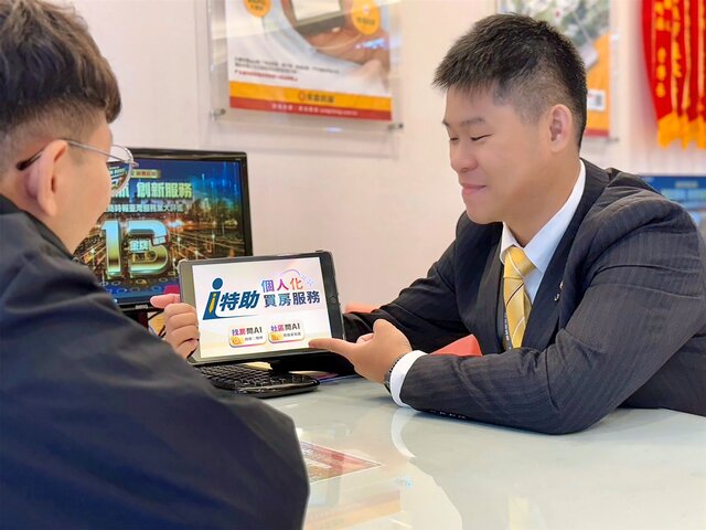 永慶房屋用AI科技工具促進「智能高效作業」，讓經紀人員能將時間投入在更高價值的事情上。