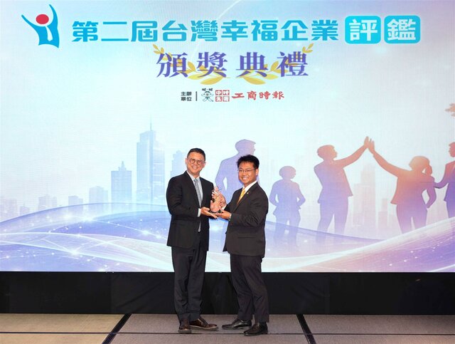 第二屆台灣幸福企業評鑑共有121家企業參與評選，永慶房屋為房仲業唯一獲獎品牌。