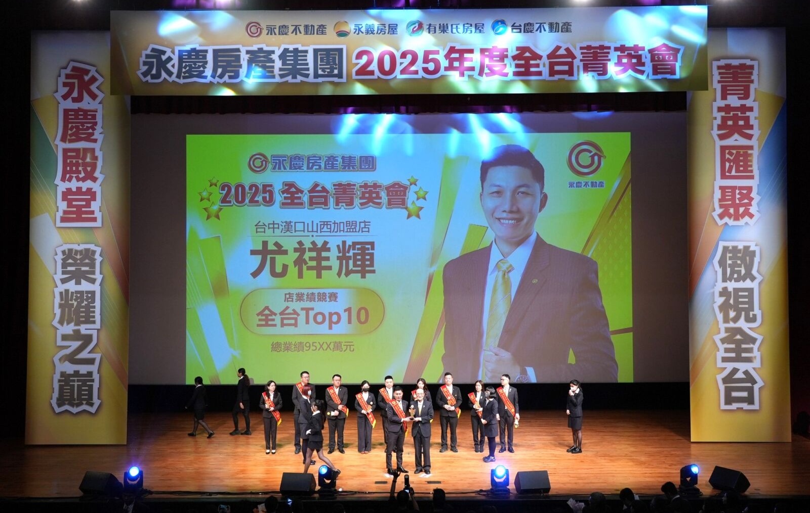 尤祥輝選對平台 轉招永慶不動產未滿2年 從2店擴張至8店