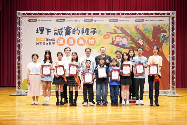 新北市副市長劉和然(後排左2)親自出席2026永慶誠實徵文比賽新北市區賽頒獎典禮，勉勵所有得獎的同學