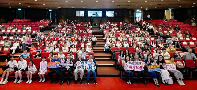 第四屆永慶誠實徵文比賽，台北市區賽共吸引108所學校、超過1750名學生投稿