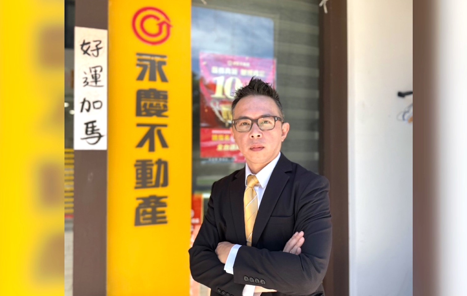 旅美動畫師成房仲店東！永慶不動產翁強生4年拓4店　累積業績逾3.8億