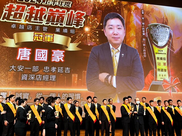 圖一：唐國豪店長帶領忠孝延吉直營店多次突破團隊紀錄，在超越顛峰賽中榮登冠軍。
