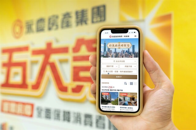 永慶房仲網「高資產專區」，集結七大都會區高總價物件，提供高資產客群更便利的搜尋與選擇