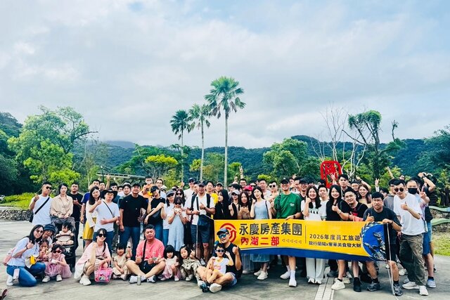 永慶房屋於2026年帶領近四千名員工與眷屬體驗在地觀光，犒賞同仁工作辛勞。