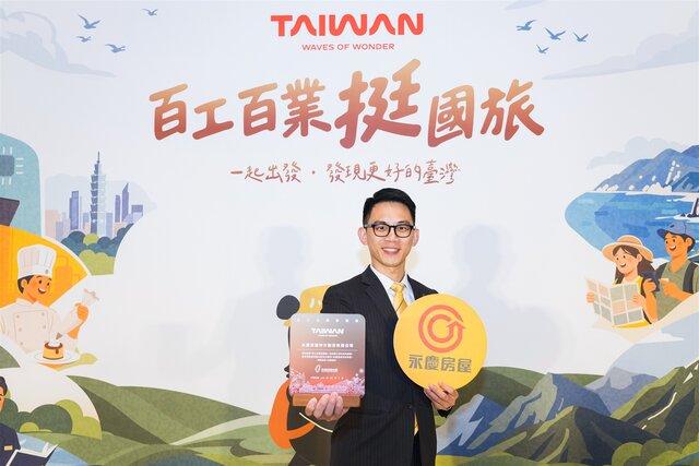 永慶房屋挺國旅，鼓勵員工利用休假走訪台灣各縣市，旅遊放鬆工作壓力。