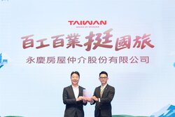 永慶房屋響應「百工百業挺國旅」 近4千員工眷屬出遊