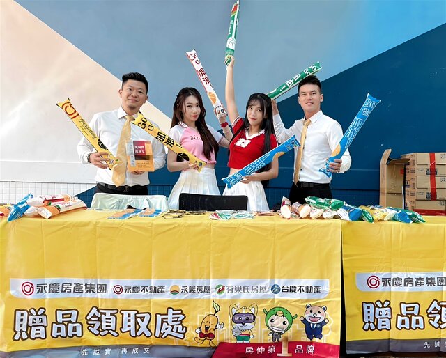 永慶加盟四品牌桃園區經管會特地製作8000支加油棒，讓現場看球的觀眾免費索取，為自己支持的球隊應援！