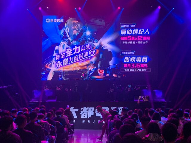 永慶房屋連續第五年熱情贊助六都電競賽事，力挺在賽場上拼戰的電競選手們。