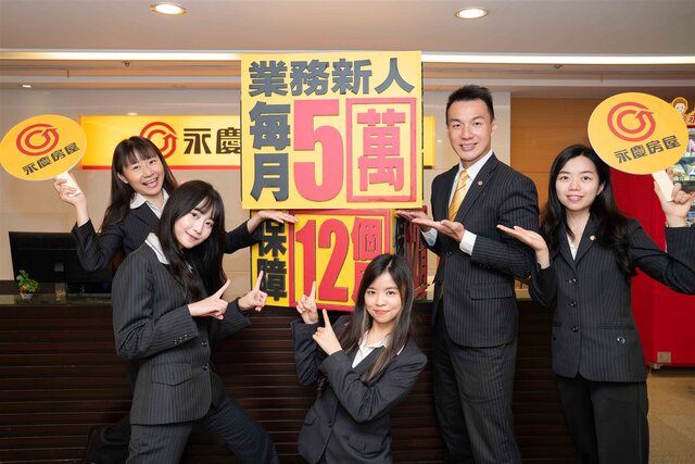 2024年永慶房屋預計新展18間門店，歡迎有理想、有目標的人才加入。