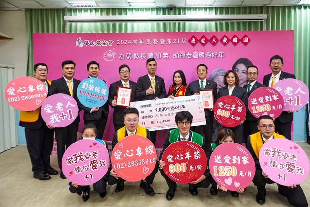 永慶房產集團加盟四品牌北區經管會號召雙北、基隆地區的加盟店,齊心認購超過1000份愛心年菜。