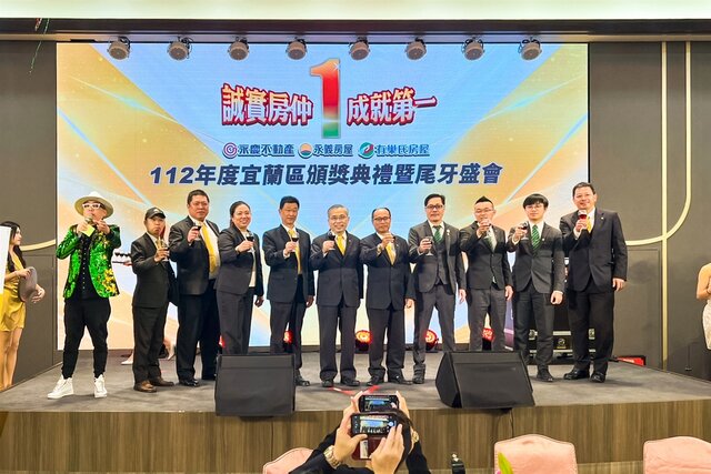 永慶房產集團加盟事業處董事長劉炳耀(圖中)、永慶宜蘭四品牌經管會會長陳錫豐(右4)與全場加盟夥伴歡慶2023年好成績。