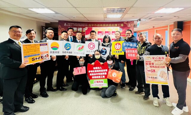 永慶房產集團加盟四品牌中區經管會與伊甸庇護工場長期合作,號召350店每月花500元採購手工餅乾,作為門市迎賓禮招待客戶。