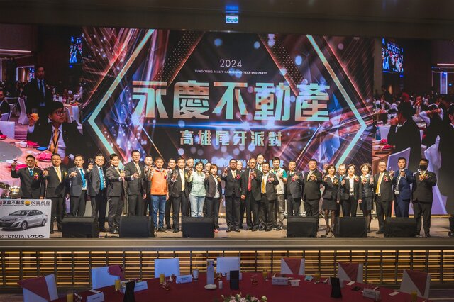永慶不動產暨永義房屋高雄尾牙席開超過270桌,開心慶祝2023年亮眼成果。