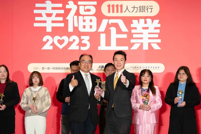 永慶房屋第四度獲得1111人力銀行頒發的幸福企業獎項肯定！
