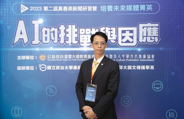 永慶房產集團資訊部協理呂學堯在第二屆真善美新聞營向學子分享AI在房產科技的發展潛力。