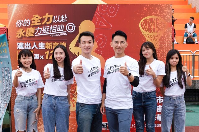 永慶房屋秉持著「你的全力以赴，永慶力挺相助」精神，贊助WILL POWER永慶盃慈善公益籃球賽。