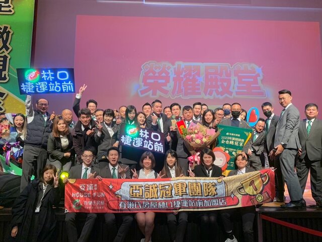 在地深耕近十年的有巢氏房屋林口捷運站前加盟店，首季業績高達2880萬，聯賣貢獻超過5成！