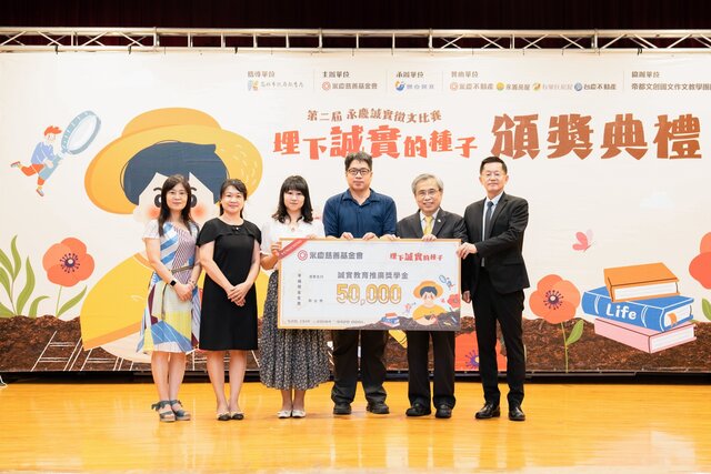 永慶慈善基金會董事劉炳耀(右2),在高雄市政府秘書長郭添貴及高雄市政府教育局主任秘書歐素雯見證下,致贈誠實教育獎學金給永芳國小、中山國中及文山高中