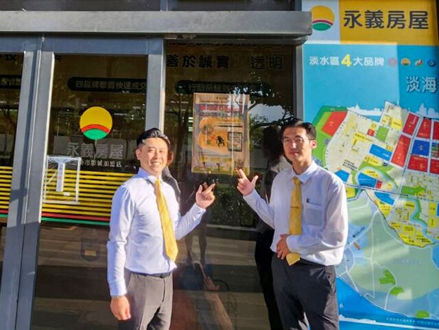 2023年永慶房產集團全集團替超過11萬買賣方圓滿成交，若客戶都同步申請「地籍異動即時通」，服務就能很快地推廣出。
