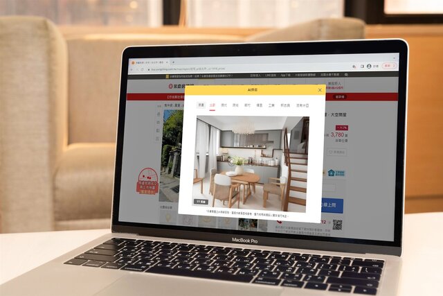 永慶房屋「AI煥裝」服務，運用生成式AI技術，能夠自動將房屋照片轉換成裝潢示意圖。