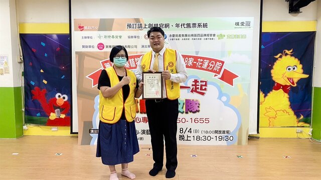 永慶房產集團加盟四品牌台南區經管會捐贈10萬元力挺公益兒童劇,創世基金會致贈感謝狀,由永慶不動產暨永義房屋台南區經管會會長呂啟綸(圖右)代表受贈