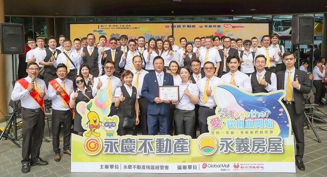 永慶不動產暨永義房屋桃園區經管會801的捐血活動,一日之內共募集375袋鮮血,解除缺血危機。