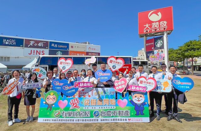 有巢氏房屋桃園區經管會與台慶不動產桃園區經管會82聯合舉辦捐血活動,當日募得408袋,為血庫挹注新血。