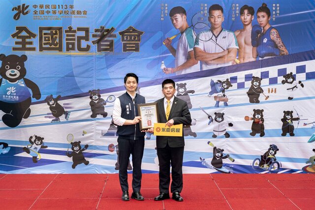 113年全中運今(16)日舉行全國記者會,台北市市長蔣萬安(左)頒發感謝狀予永慶房屋總經理吳良治(右),感謝永慶房屋贊助全中運活動。