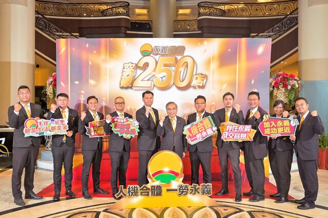 永義房屋成立3年多，已開出250間加盟店，展店速度相當迅速，績效也突破新高!