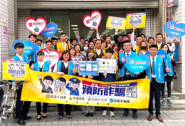 永慶加盟四品牌桃園區經管會10月下旬陸續在桃園平鎮區等地舉辦防詐公益講座,為民眾破解不動產詐騙手法。(永慶房產集團提供)