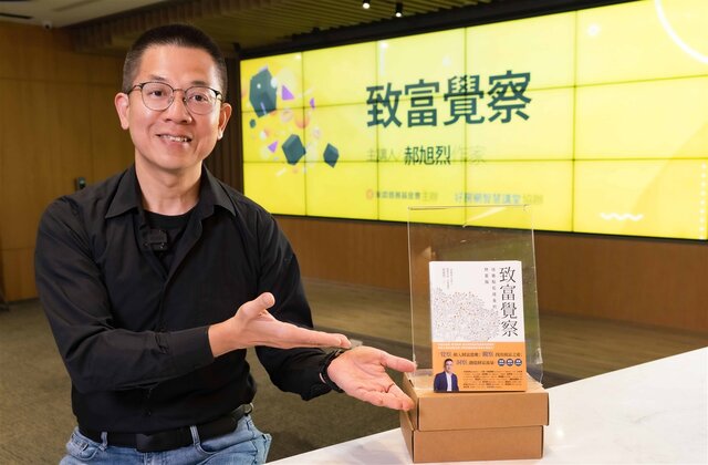 郝旭烈以《致富覺察》為題,與大眾分享不同人生階段該有的財富思維,0826(一)晚上8點半好房網YouTube平台免費開講。