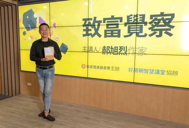 郝旭烈與大眾分享三杯茶―「覺察」、「觀察」、「洞察」,讓。