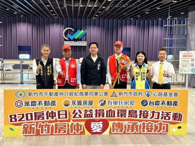 新竹市代理市長邱臣遠(左三)前來參與致贈儀式，感謝大家對早療孩子伸出援手。(永慶房產集團提供)