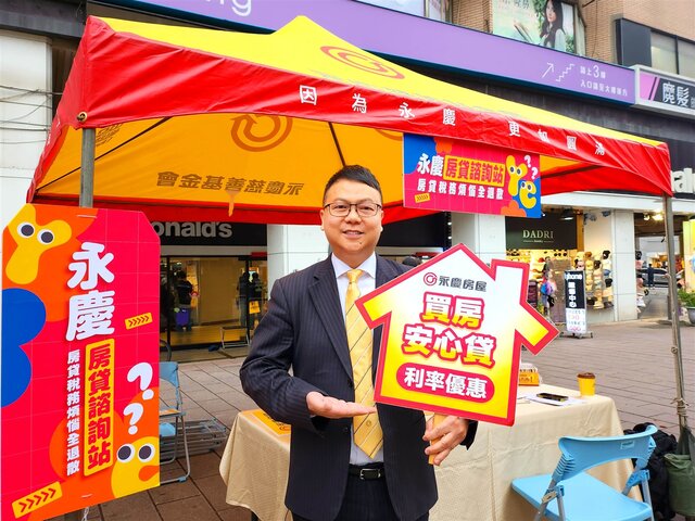 永慶房屋契約部資深經理陳俊宏表示,「買房安心貸」能按個人需求提供最合適的購屋計劃。