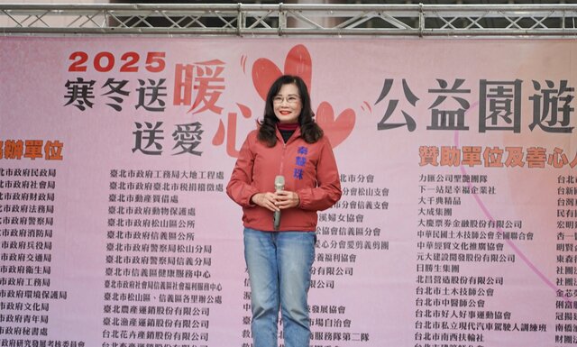 農曆過年即將到來，台北市議員秦慧珠與台北市城市發展交流促進會舉辦「2025寒冬送暖送愛心活動」，讓弱勢族群平安迎接新年。