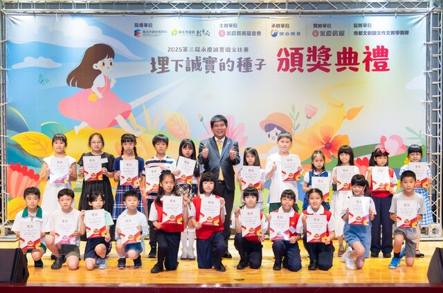 「第三屆永慶誠實徵文比賽」臺北市區賽投稿量突破 2000 件,顯示誠實教育在學校內持續扎根。