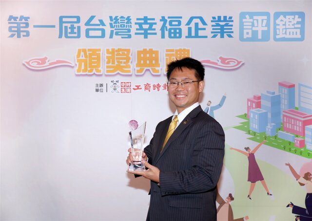 永慶房屋黃俊傑副總經理捧回2025第一屆「工商時報台灣幸福企業」金獎獎盃，為永慶房屋幸福企業榮譽再添一金！